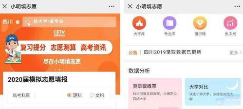 四川高考成績今日公布，查分方式與志愿填報指南