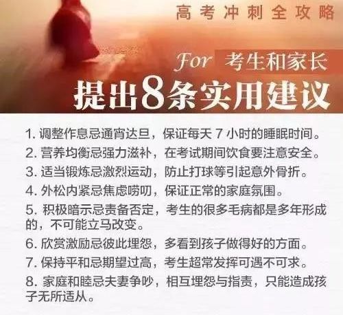 致高三家長 滄州市南皮縣高考志愿填報一對一咨詢，助孩子揚帆遠航